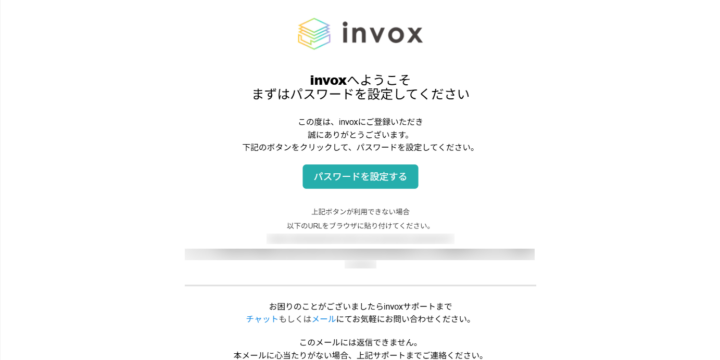アカウント認証メール