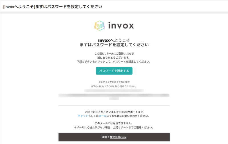 アカウント認証メール