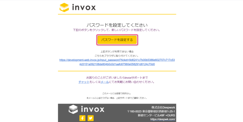 パスワードを設定する