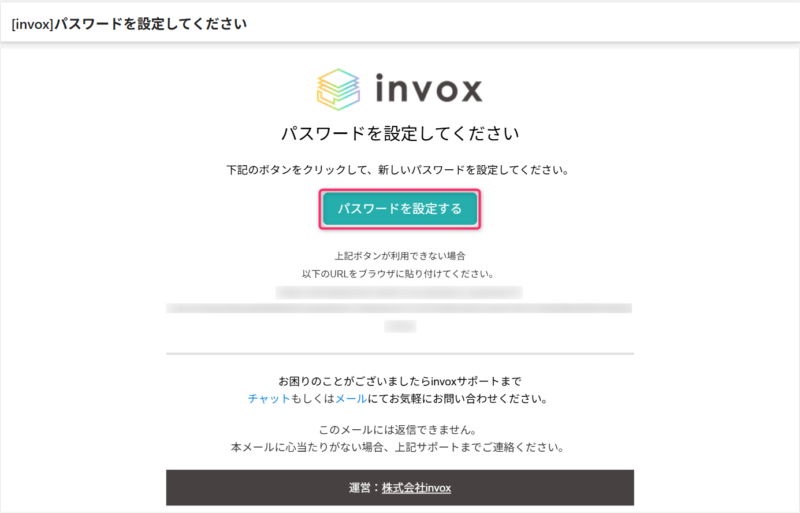 パスワードを設定する