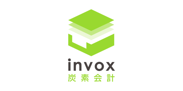 invox炭素会計