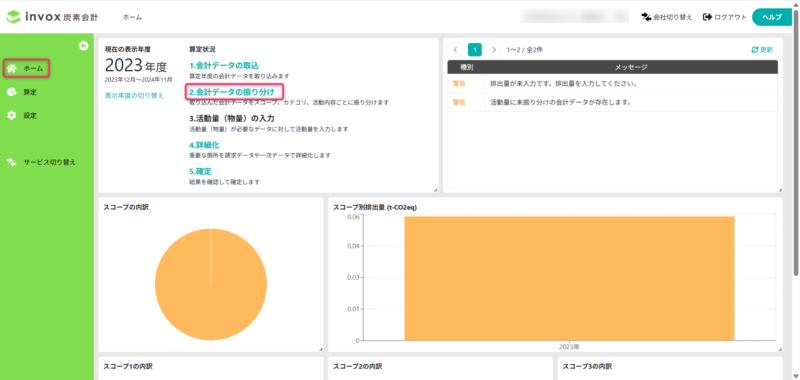 ホーム画面