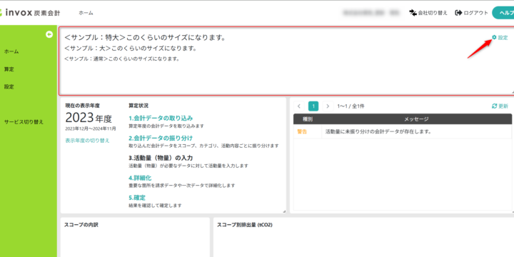お知らせ表示イメージ