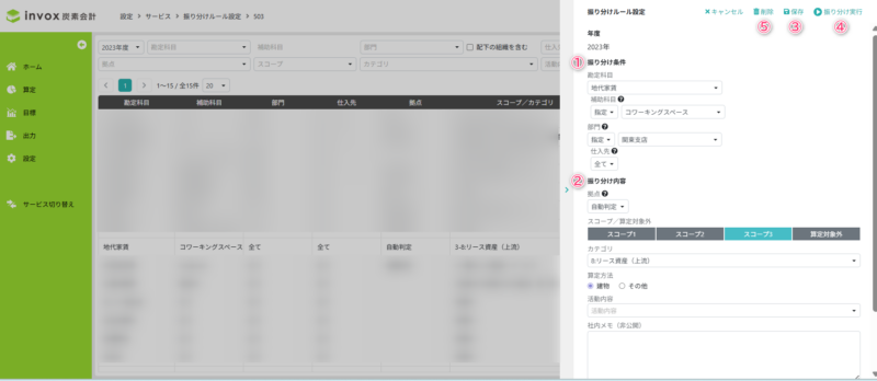 振り分けルールを設定する