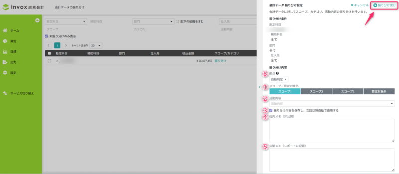 振り分けルールを設定する