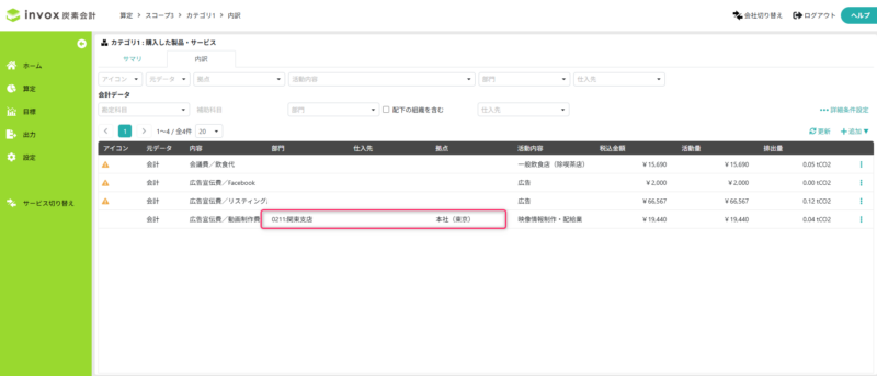 算定データ見本画面
