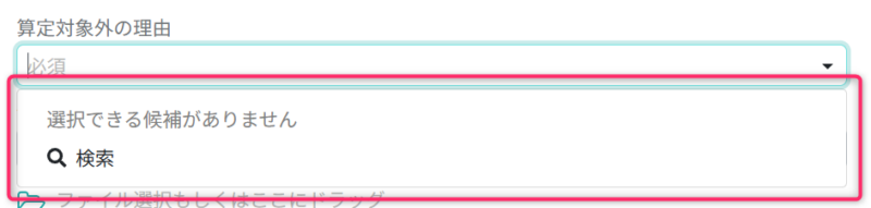 汎用マスタの検索