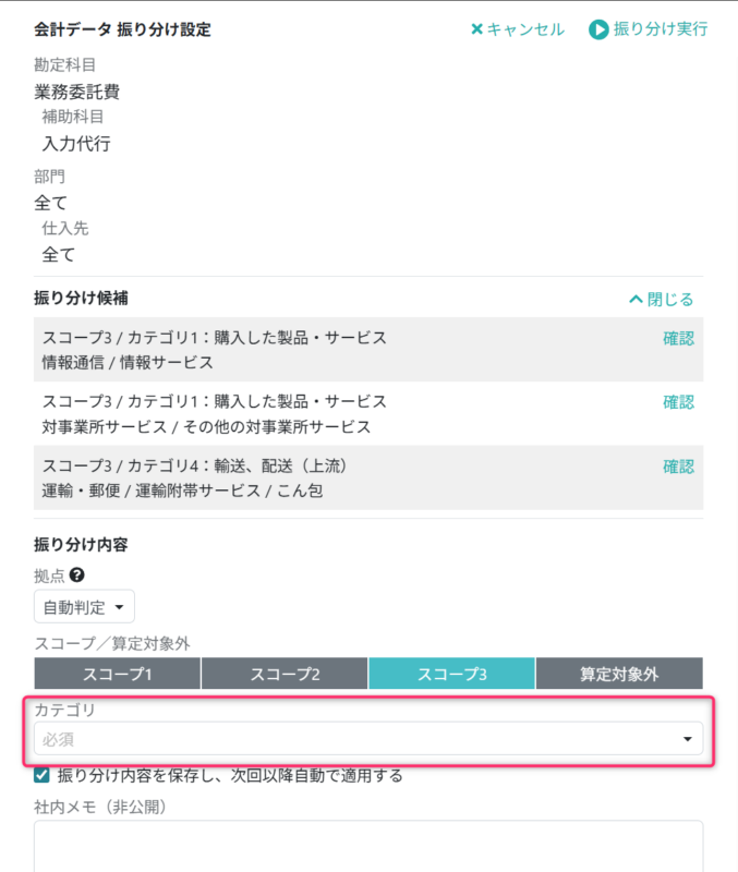カテゴリを選択する