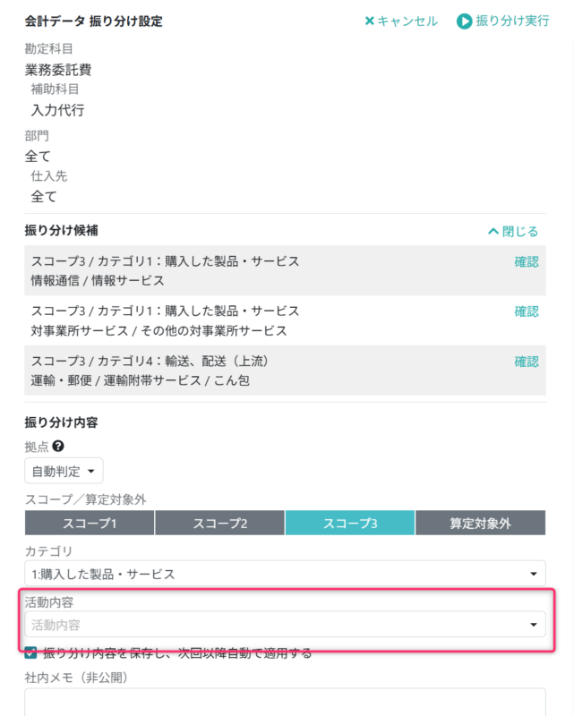 活動内容を選択する
