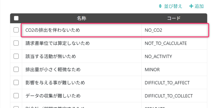 汎用マスタを開く