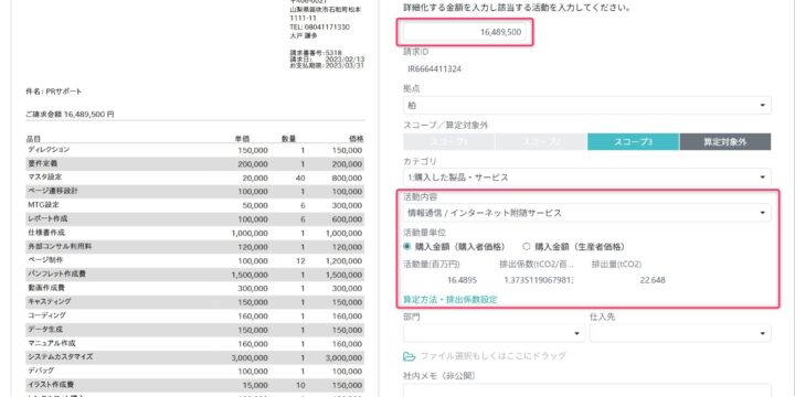 活動量を入力する