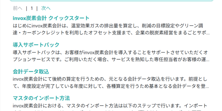 ヘルプを検索する