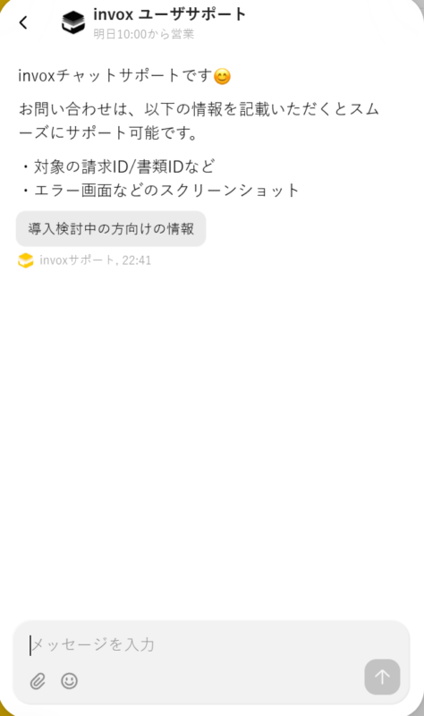 メッセージを入力する