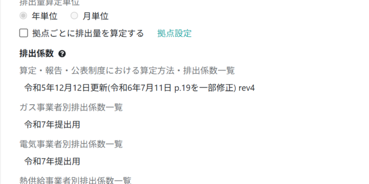 年度を確定する