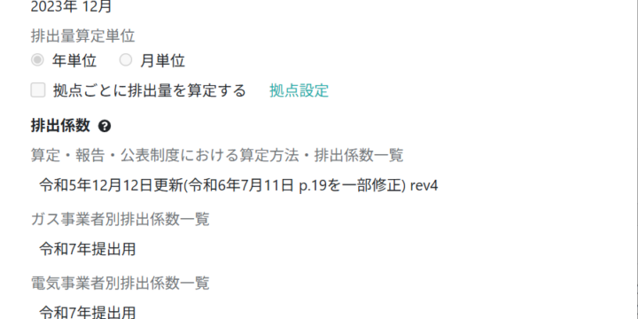 確定を取り消す