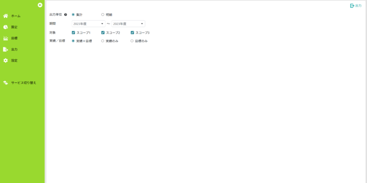 出力条件を指定する