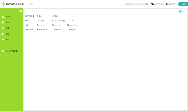 出力条件を指定する