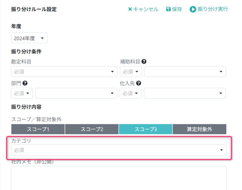 カテゴリを選択する