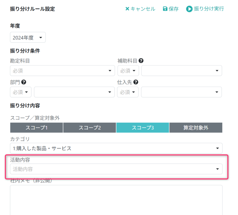 活動内容を選択する