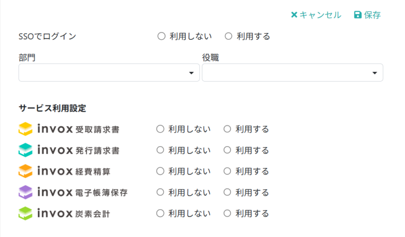 一括で編集する