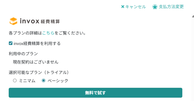 サービスを利用する