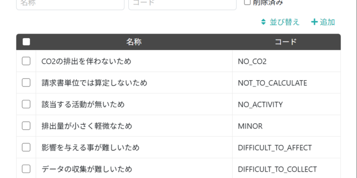CSVファイルを出力する