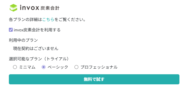 サービスを利用する