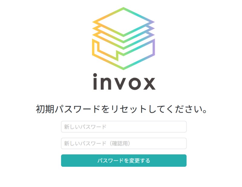 新しいパスワードを入力する