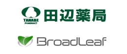 田辺薬局とブロードリーフ