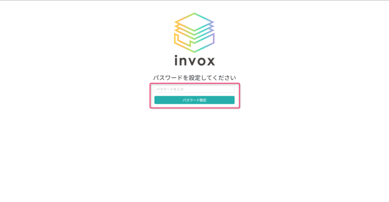 パスワード設定画面