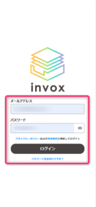 モバイルアプリの利用方法