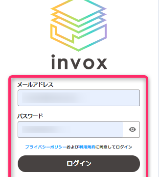 モバイルアプリのログイン画面