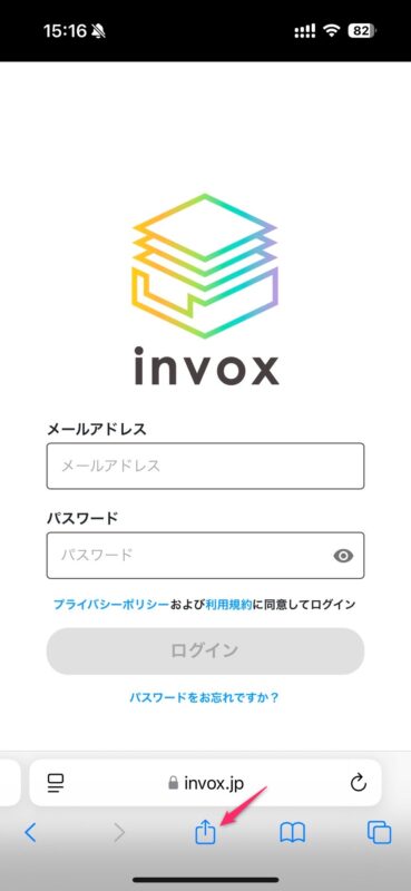 ブラウザの共有アイコン