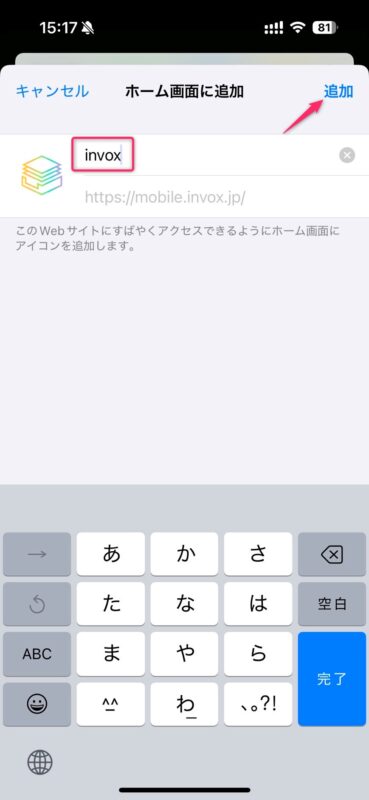 名前編集して追加