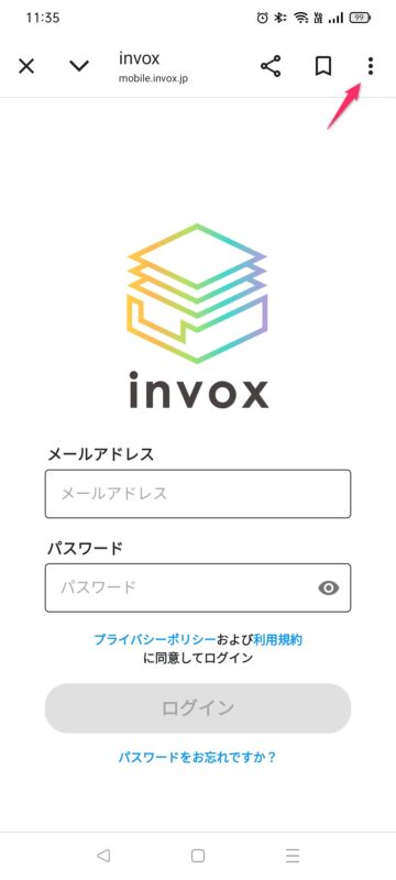 その他アイコンをタップ