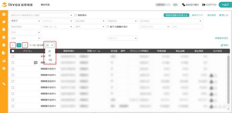 ページの切り替え