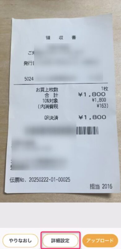 詳細設定