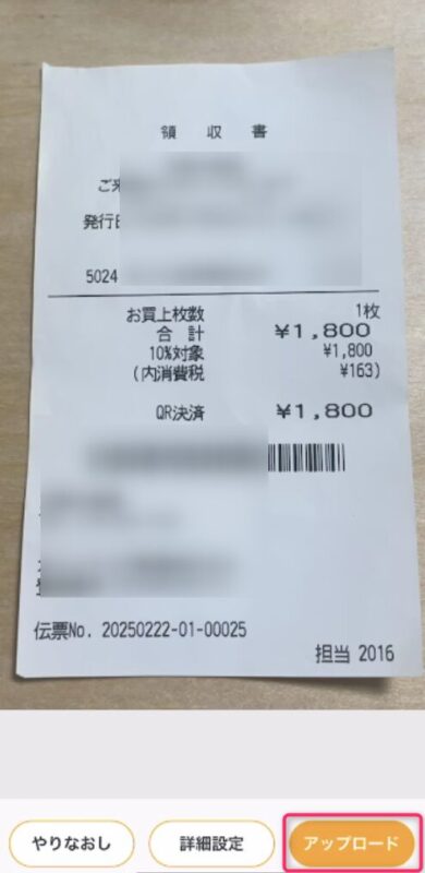 写真アップロード
