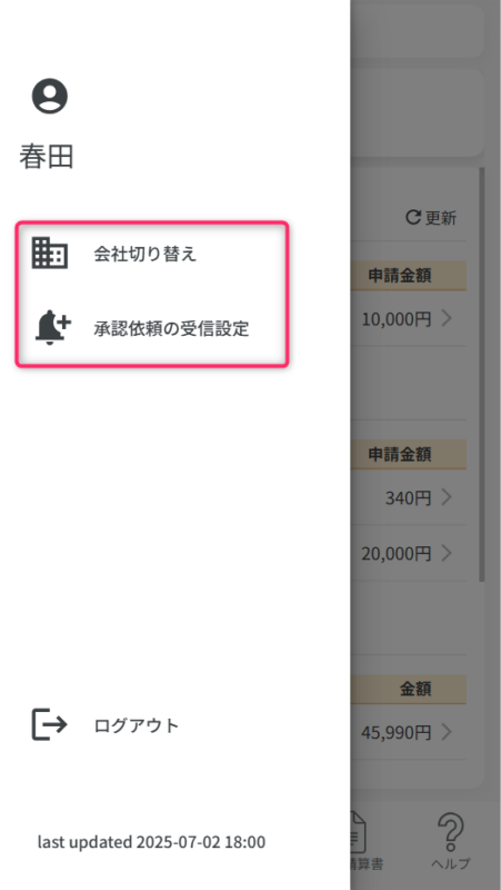 サイドメニュー
