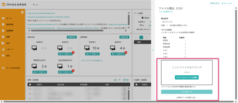 アップロード画面