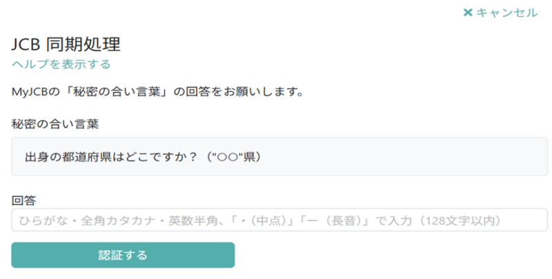 秘密の合い言葉