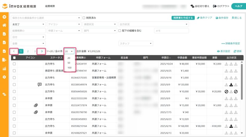 ページの切り替え