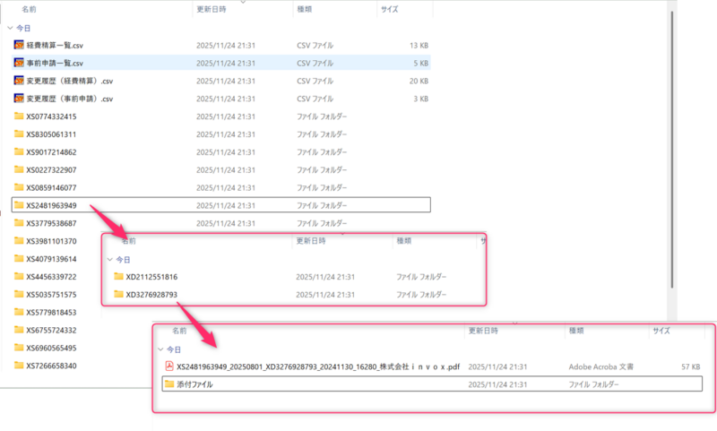 出力結果フォルダ