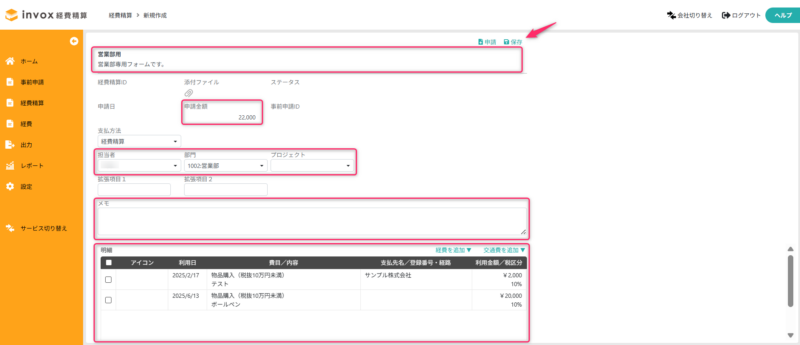 コピーしたデータ画面