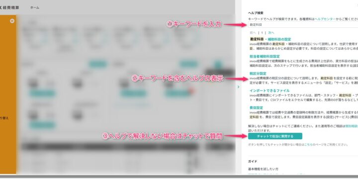 キーワード検索