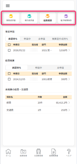 サービス切り替え