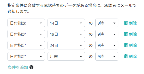 日付指定