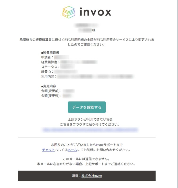 承認者向け通知
