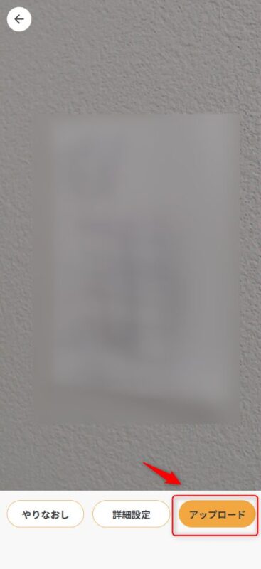 写真アップロード