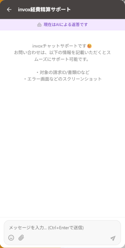 メッセージを入力する